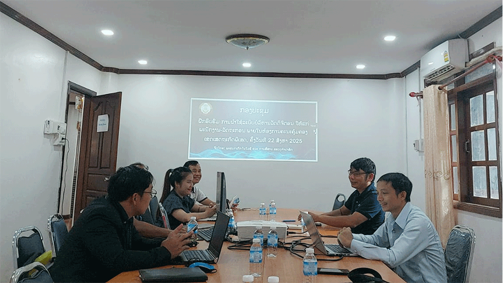 ຝຶກອົບຮົມ ການນຳໃຊ້ລະບົົບບໍລິຫານລັດໃຫ້ແກ່ພະນັກງານ-ລັດຖະກອນພາຍໃນຫ້ອງການຄະນະຄຸ້ມຄອງເຂດເສດຖະກິດພິເສດ ແຂວງຈຳປາສັກ